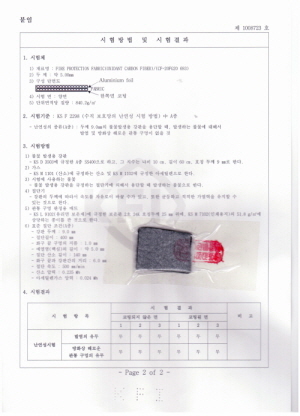 11CF20FG20-693(성적서) 11CF20FG20-693(성적서)