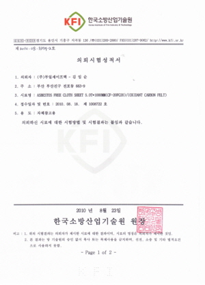 11CF20FG20 (성적서) 11CF20FG20 (성적서)
