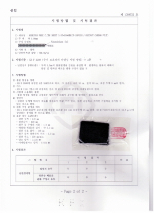 11CF20FG20(성적서) 11CF20FG20(성적서)