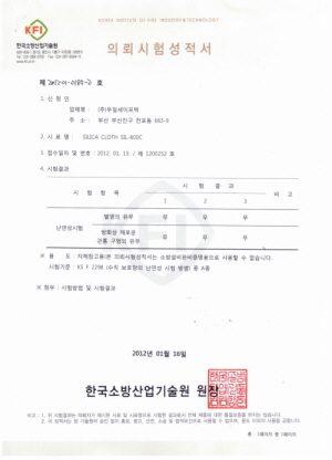 11SILICA 800C 국문 11SILICA 800C 국문