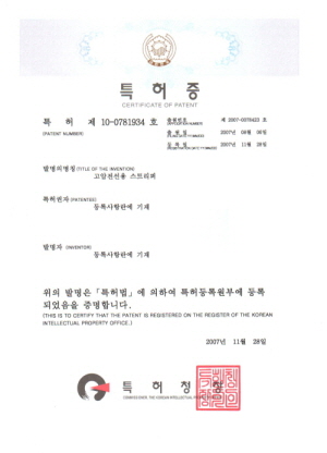11고압전선용스트립퍼(특허권) 11고압전선용스트립퍼(특허권)