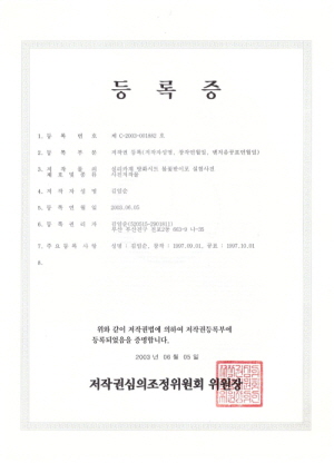 11등록증(실리카계) 11등록증(실리카계)