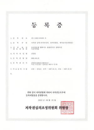 11등록증(아크릴켸) 11등록증(아크릴켸)