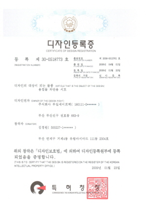 11디자인용접특허 11디자인용접특허
