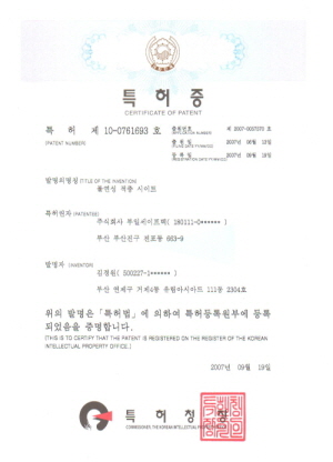 11불연성적층시이트(특허증) 11불연성적층시이트(특허증)