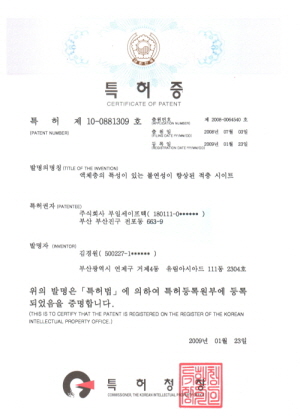 11액체특성이있는불연적층시트 11액체특성이있는불연적층시트