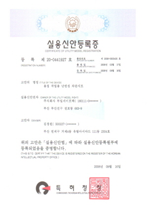11용접작업용난연성차단시트(실용신안) 11용접작업용난연성차단시트(실용신안)